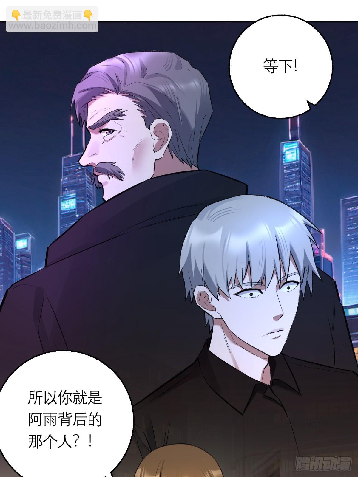 62，牛杂大叔(1/2)-第63话