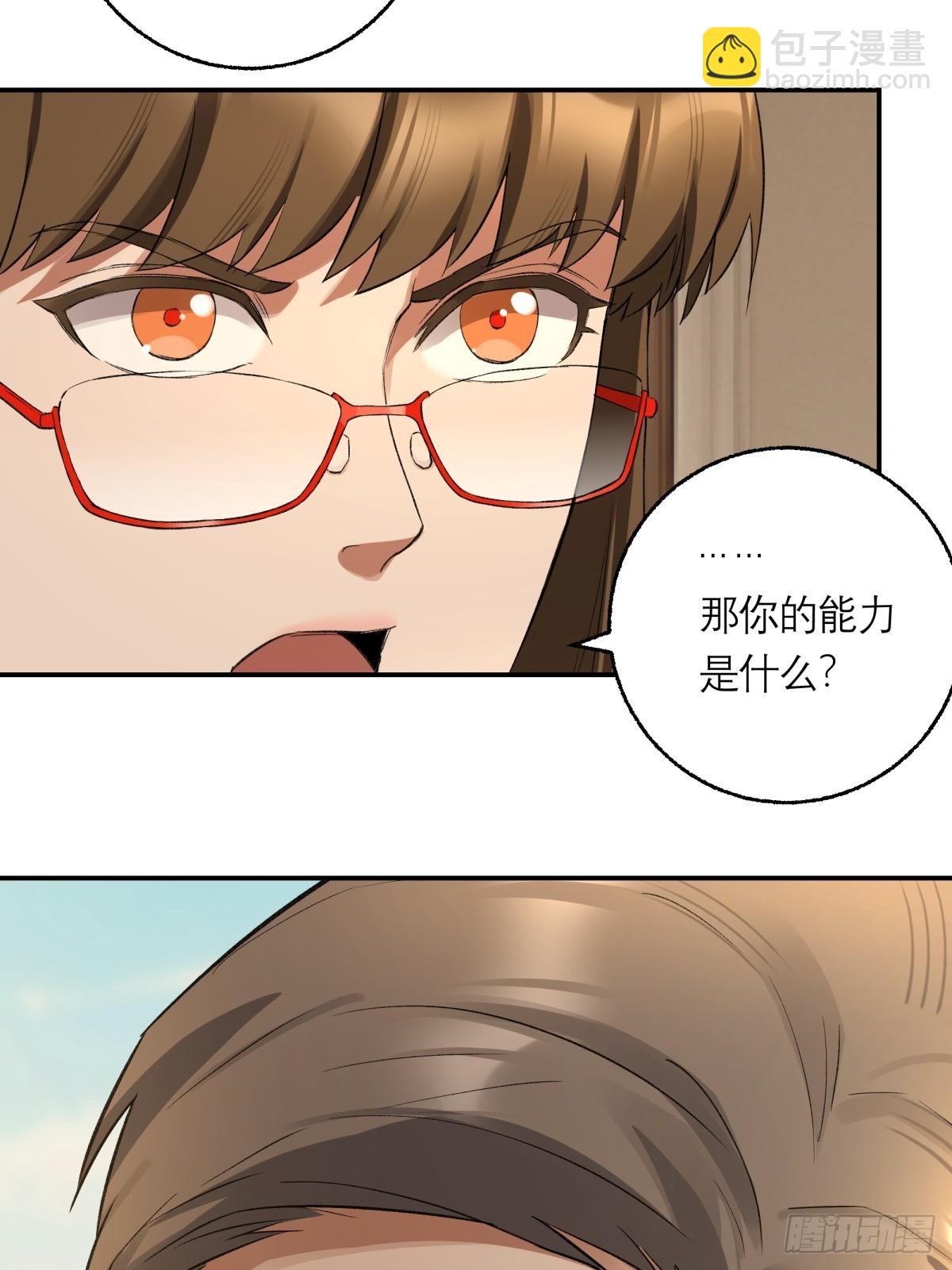 62，牛杂大叔(1/2)-第63话