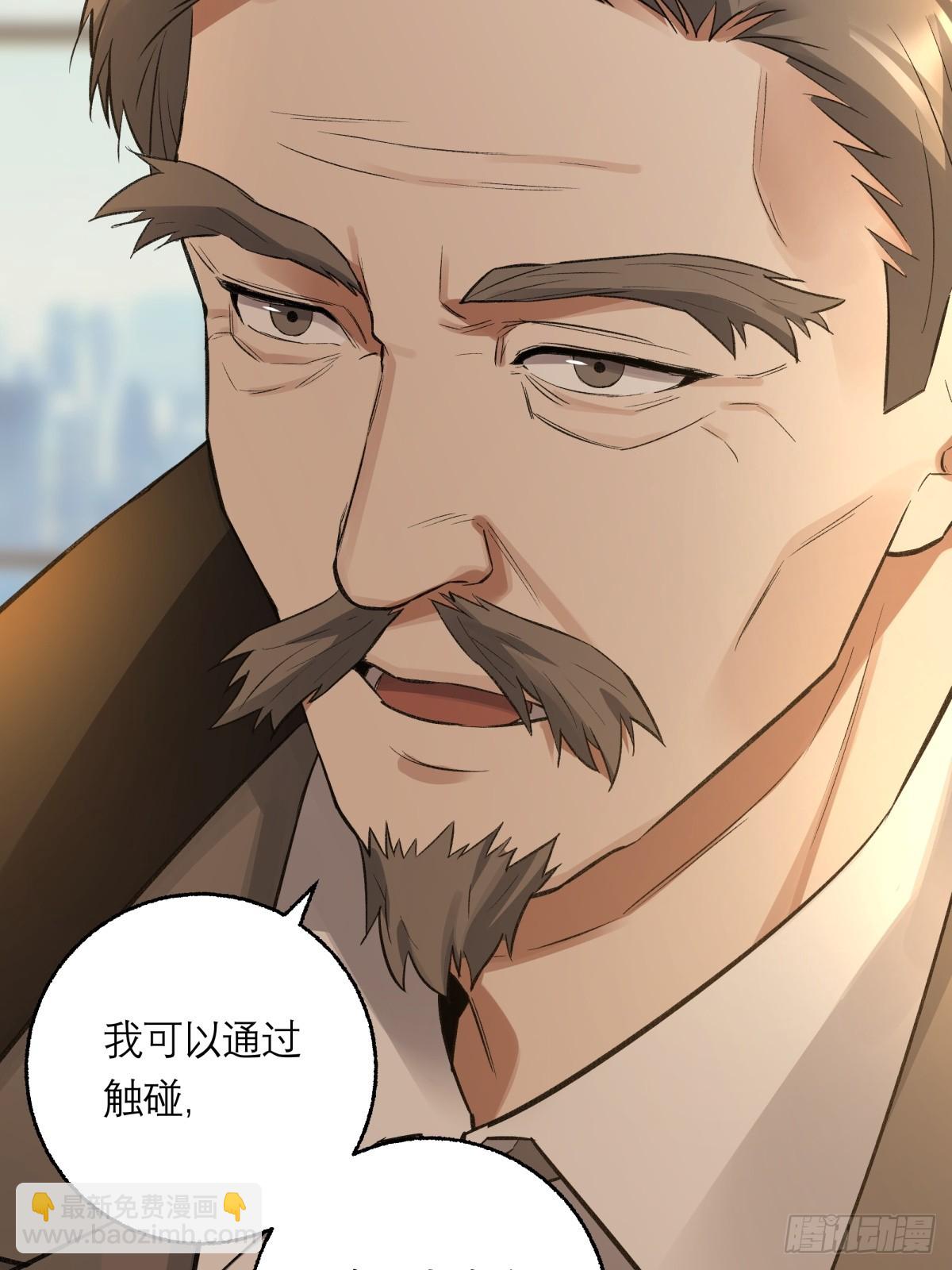 62，牛杂大叔(1/2)-第63话