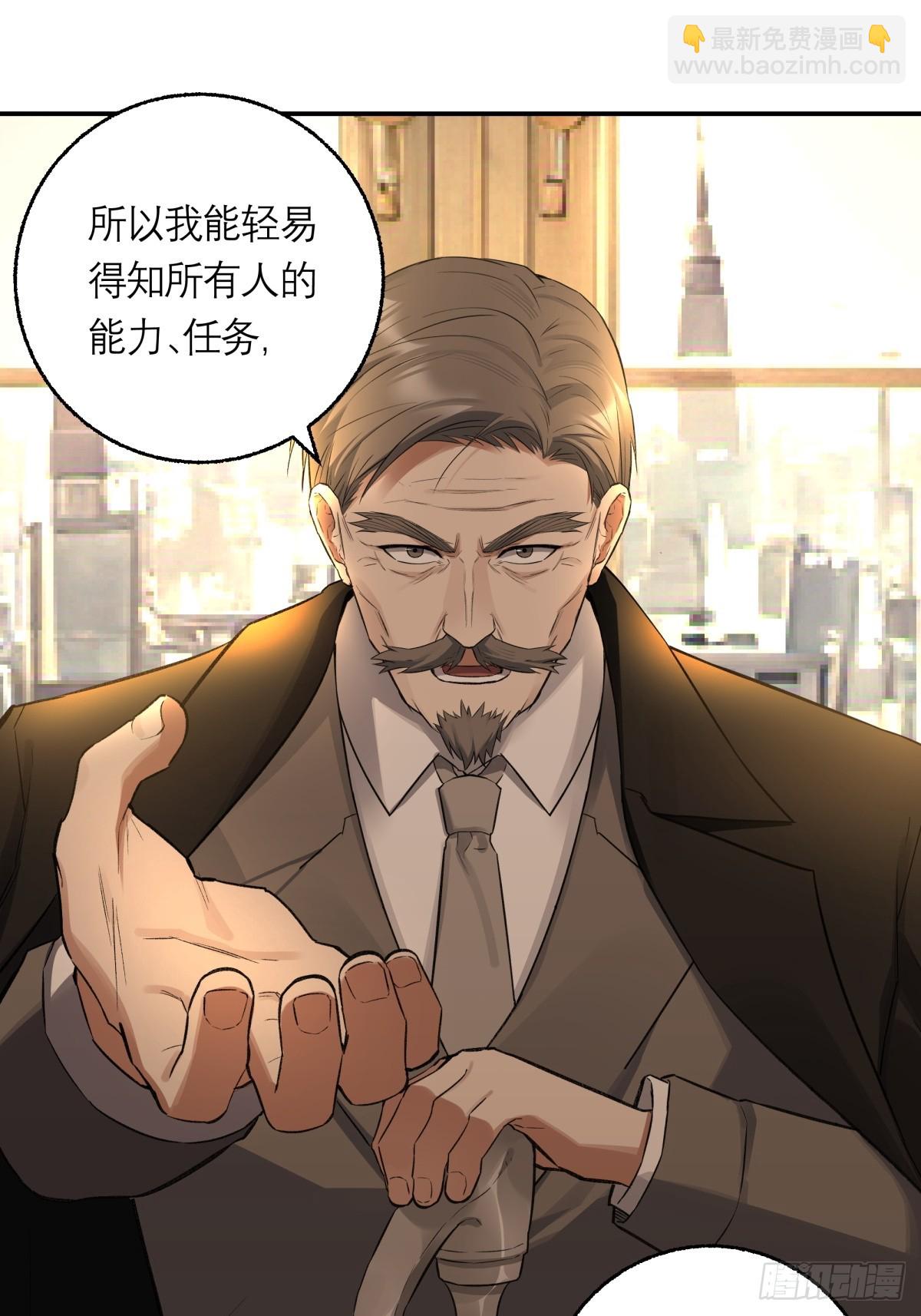 62，牛杂大叔(1/2)-第63话