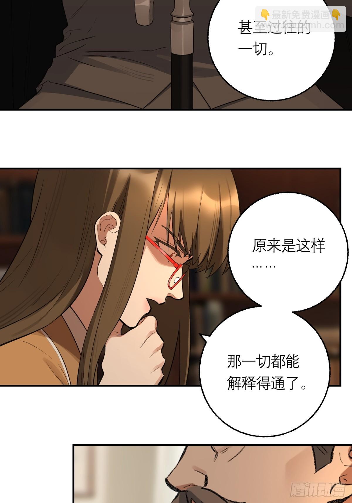 62，牛杂大叔(1/2)-第63话