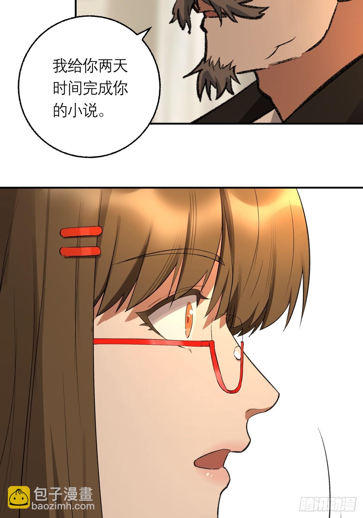 62，牛杂大叔(1/2)-第63话