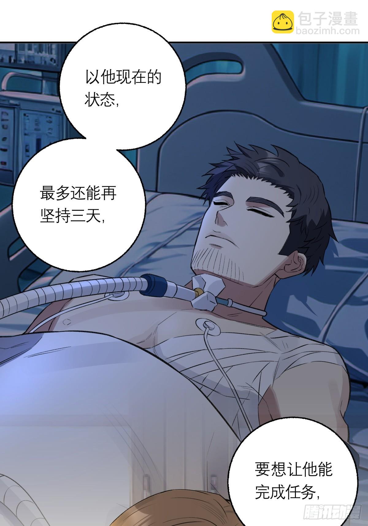 62，牛杂大叔(1/2)-第63话