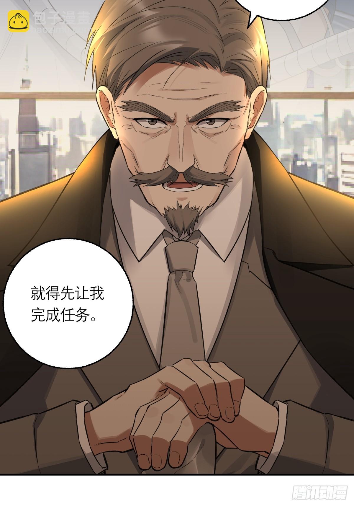 62，牛杂大叔(1/2)-第63话