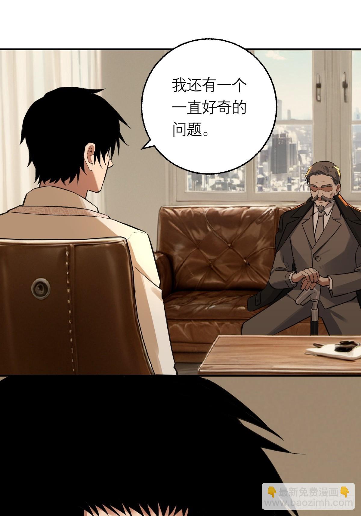 62，牛杂大叔(1/2)-第63话