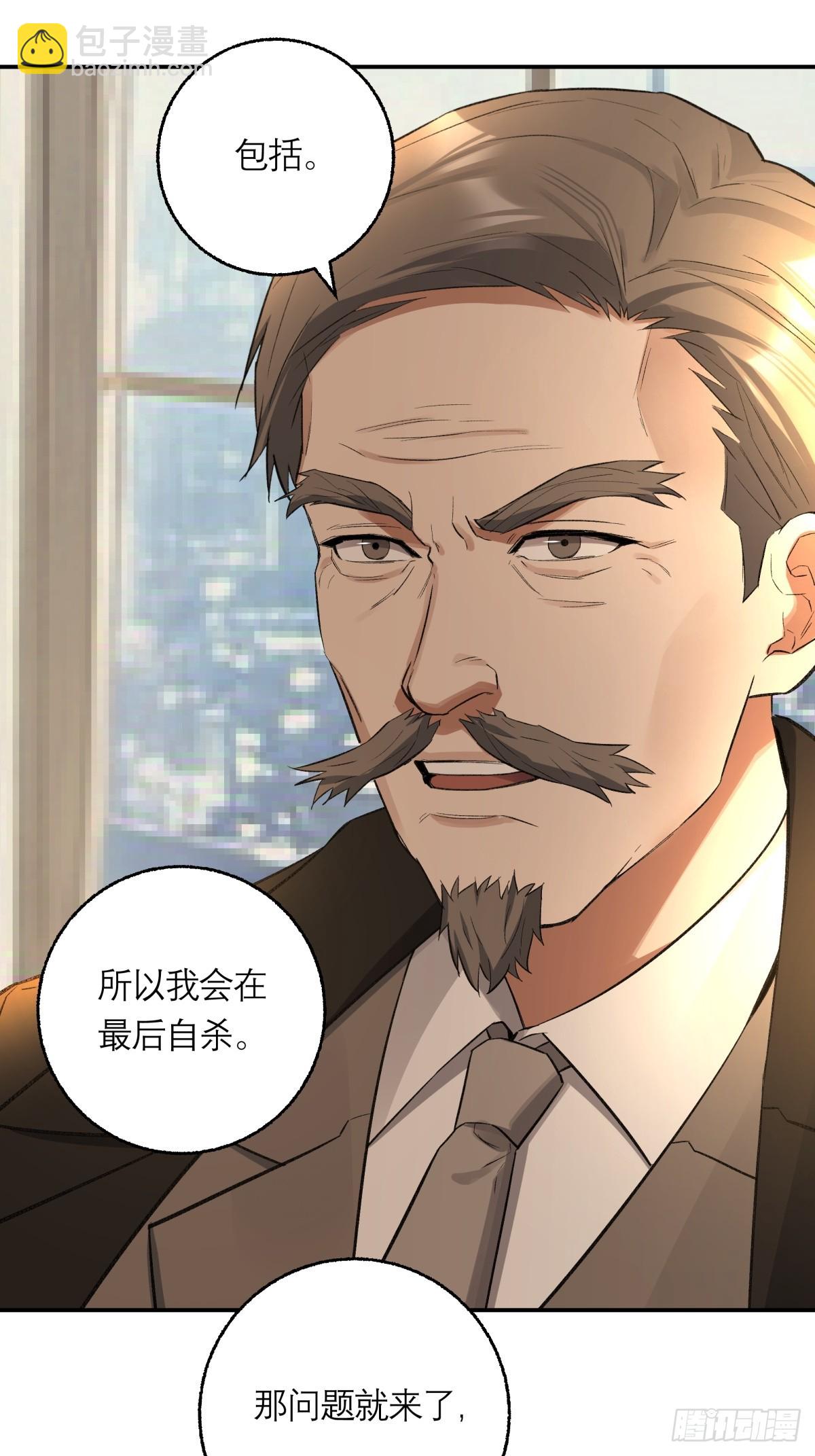 62，牛杂大叔(1/2)-第63话