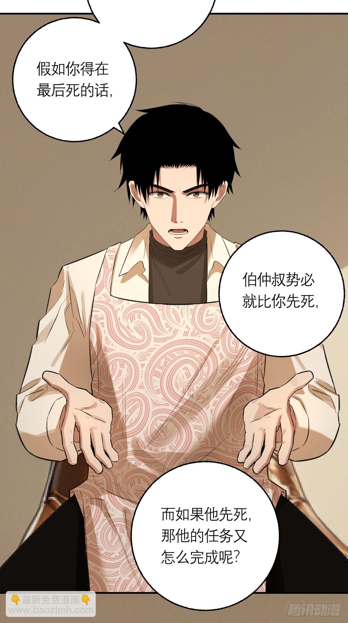 62，牛杂大叔(1/2)-第63话