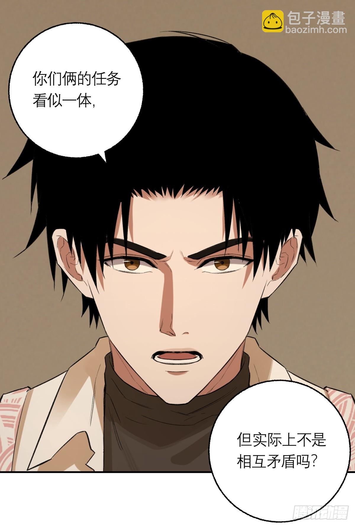 62，牛杂大叔(1/2)-第63话