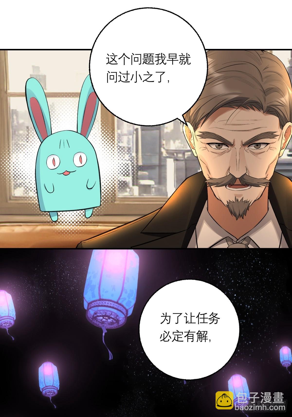 62，牛杂大叔(1/2)-第63话