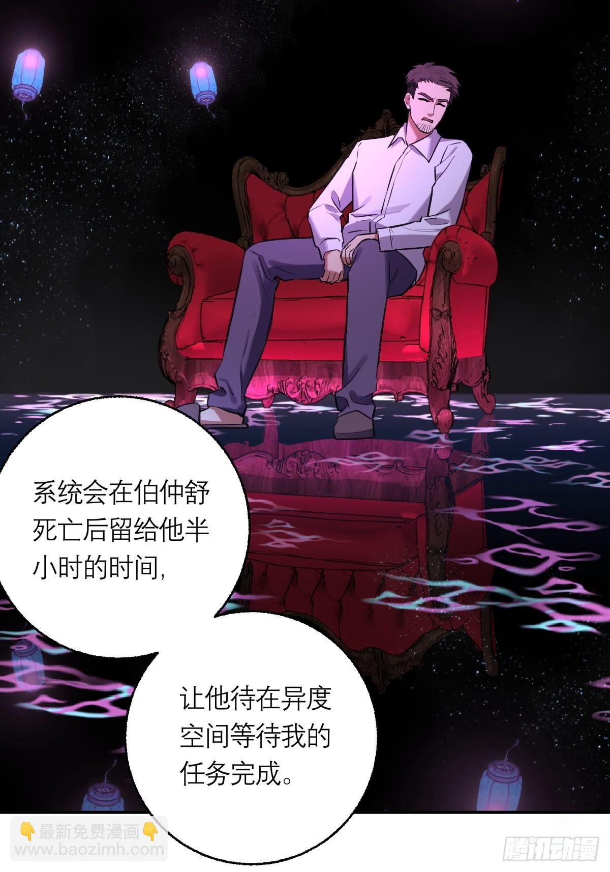 62，牛杂大叔(1/2)-第63话