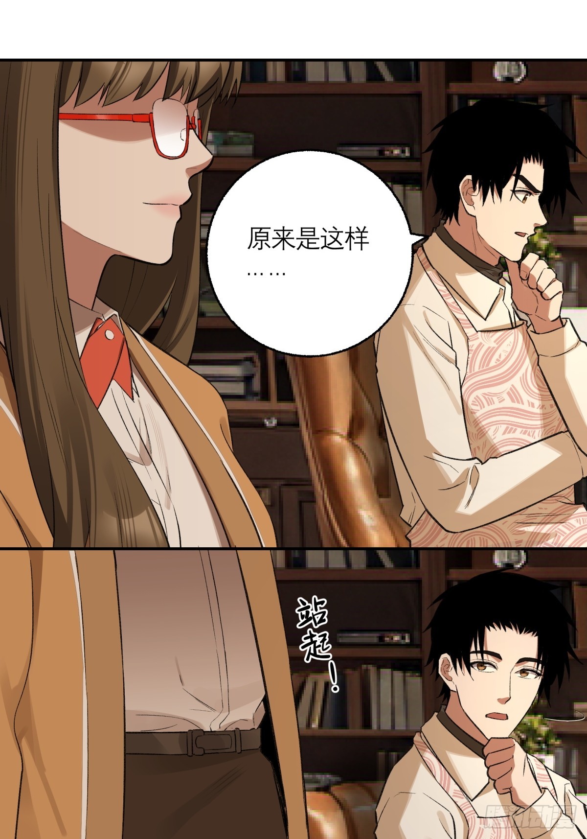 62，牛杂大叔(1/2)-第63话