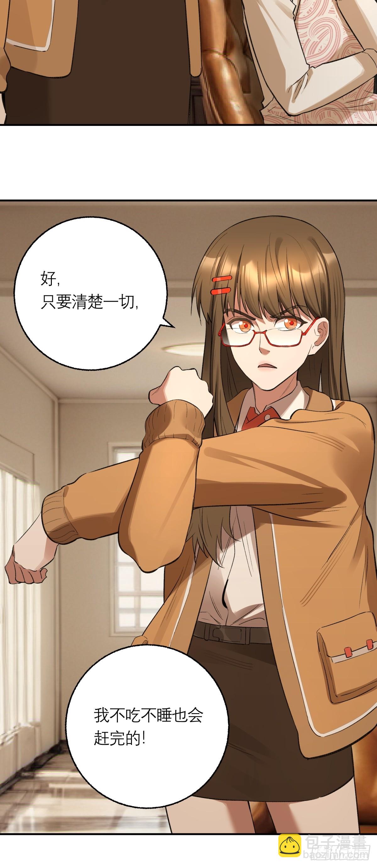 62，牛杂大叔(1/2)-第63话