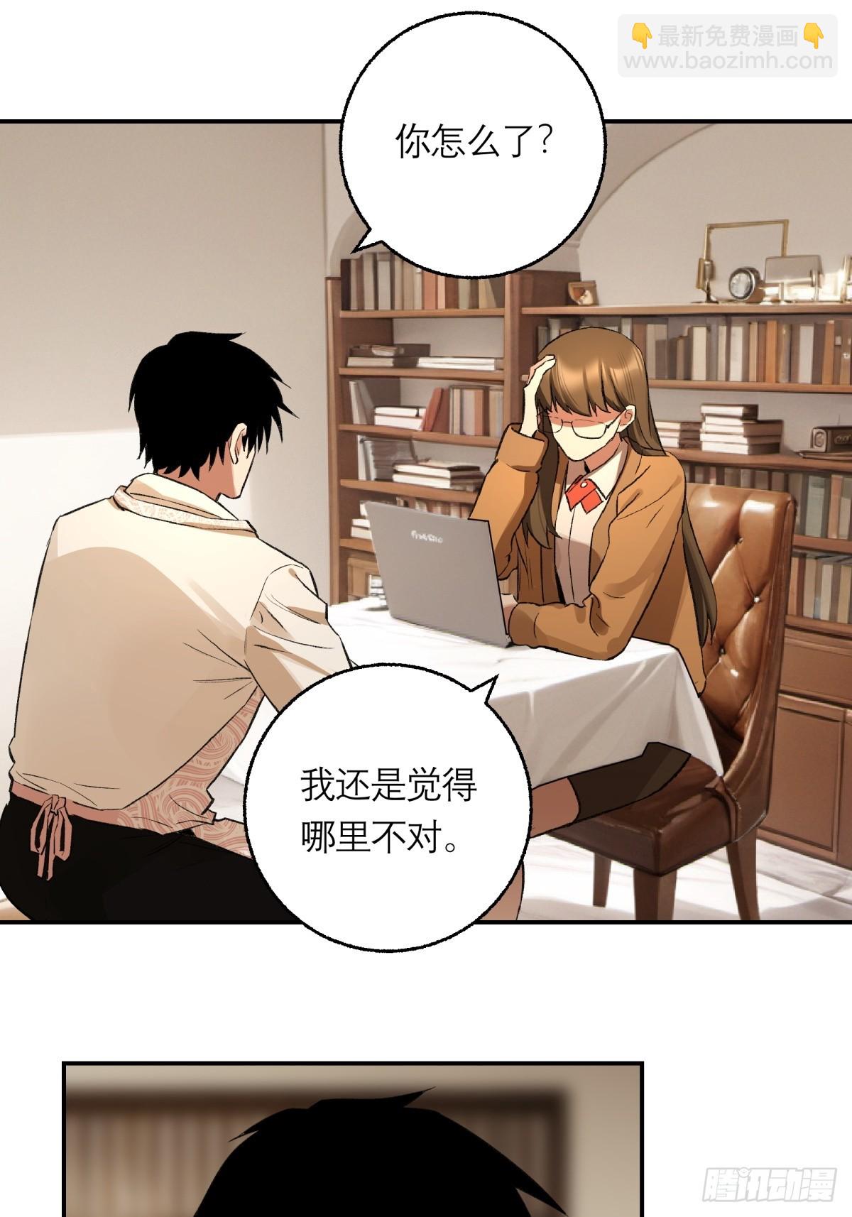 62，牛杂大叔(1/2)-第63话