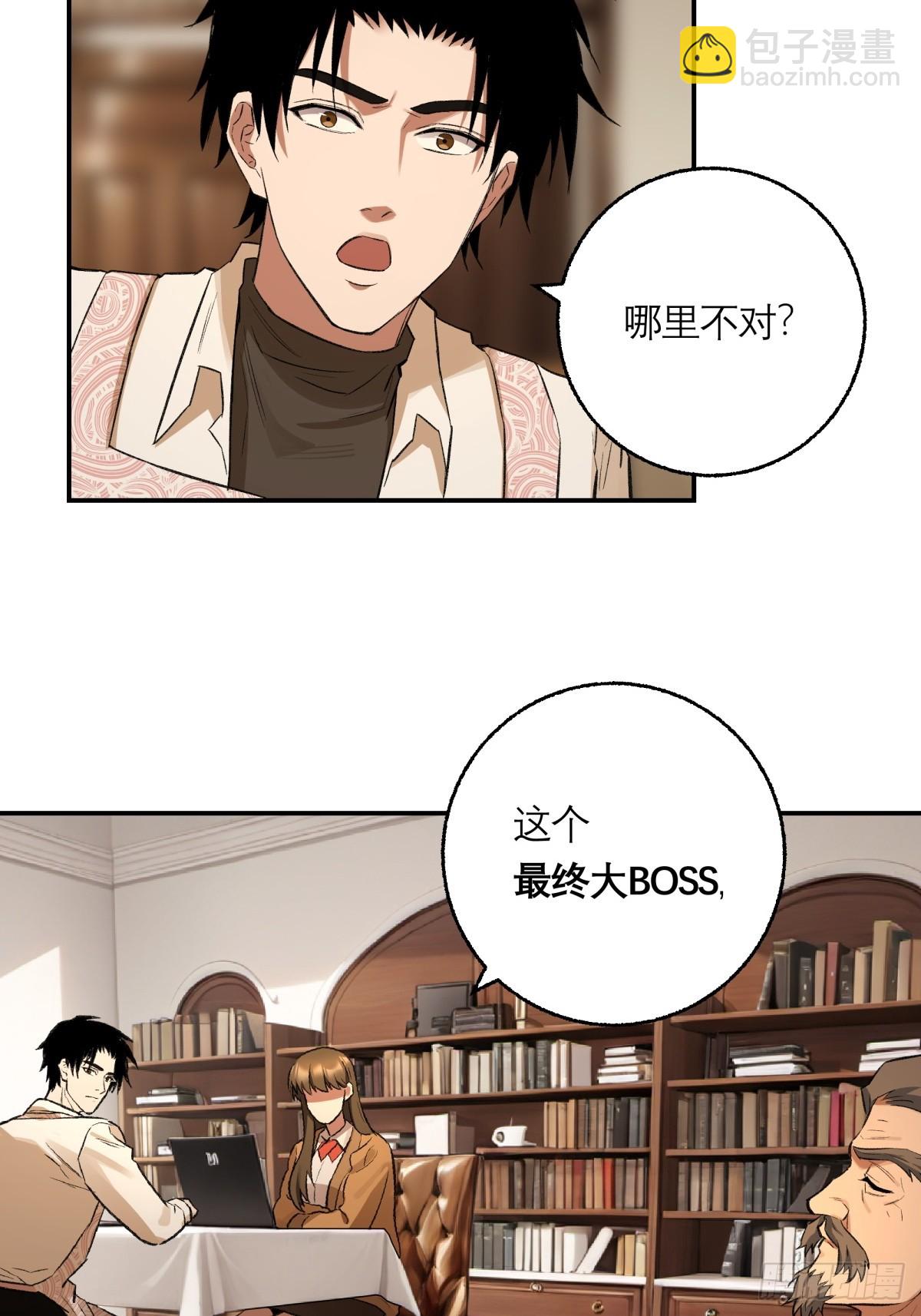 62，牛杂大叔(1/2)-第63话