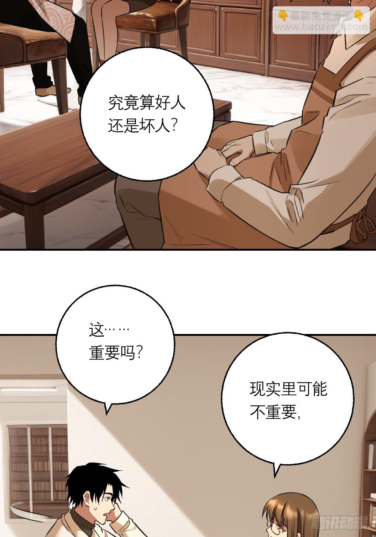 62，牛杂大叔(1/2)-第63话