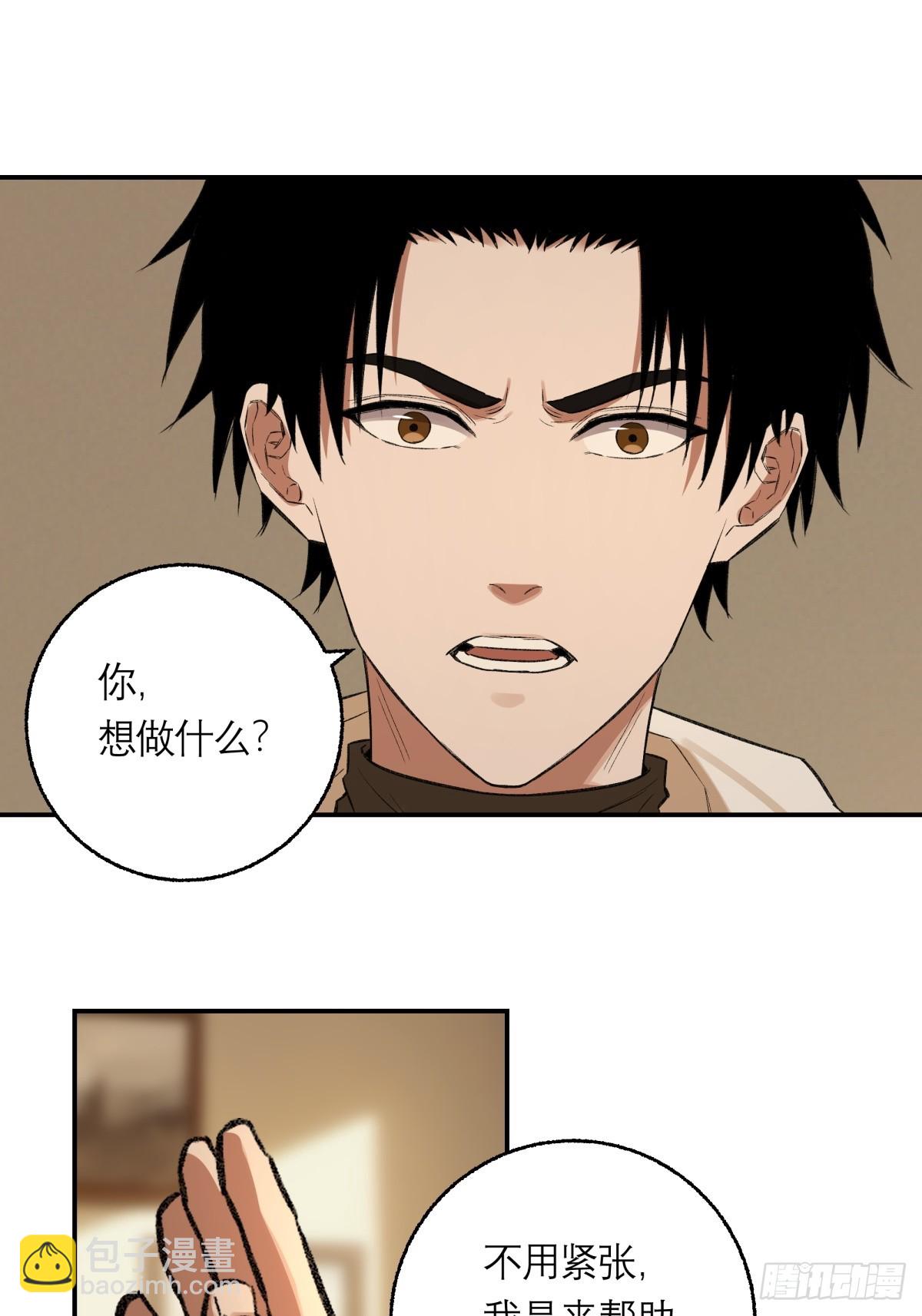 62，牛杂大叔(1/2)-第63话