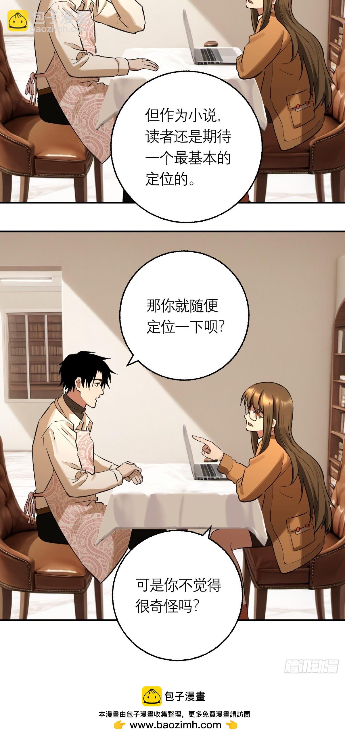 62，牛杂大叔(1/2)-第63话