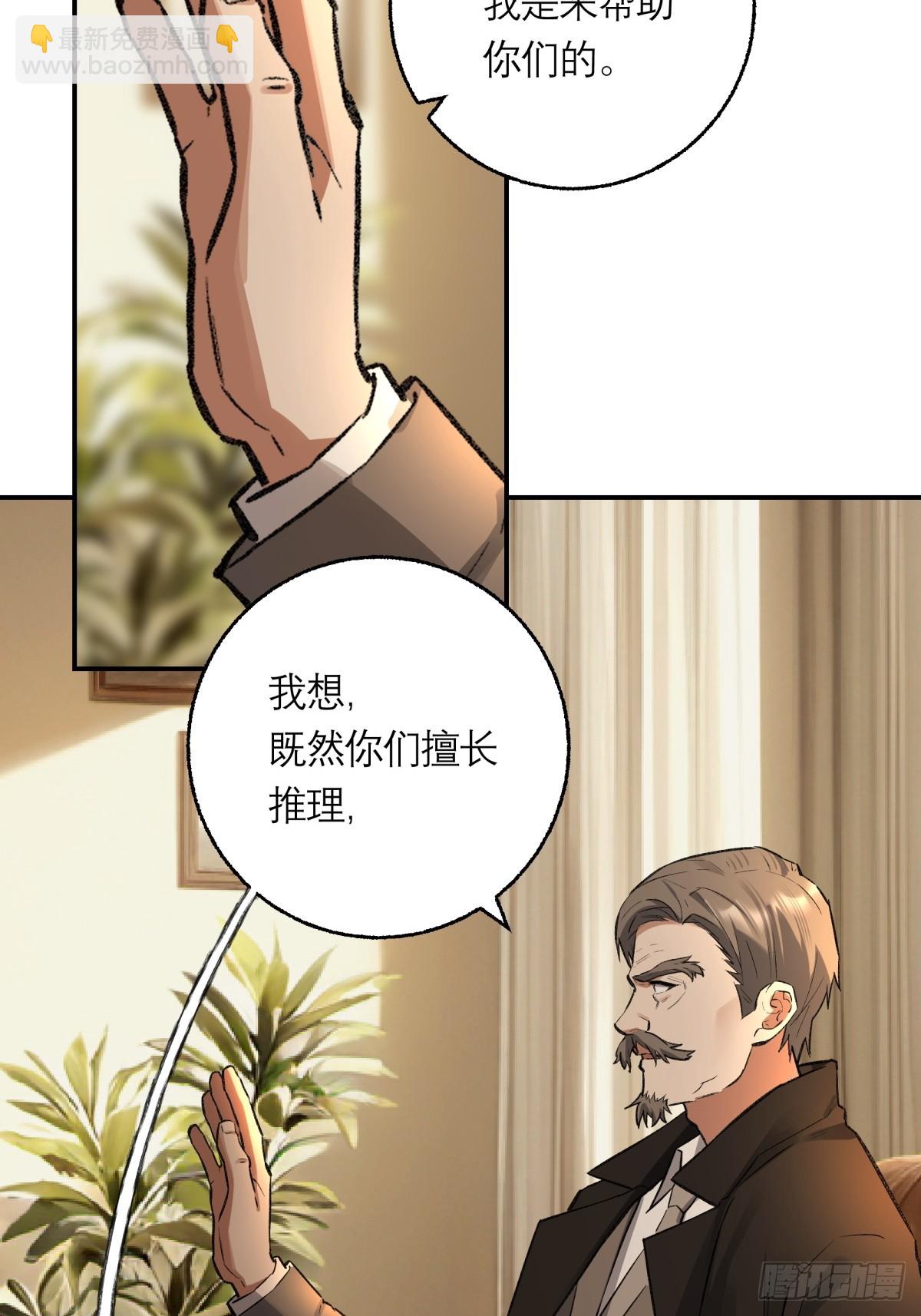 62，牛杂大叔(1/2)-第63话