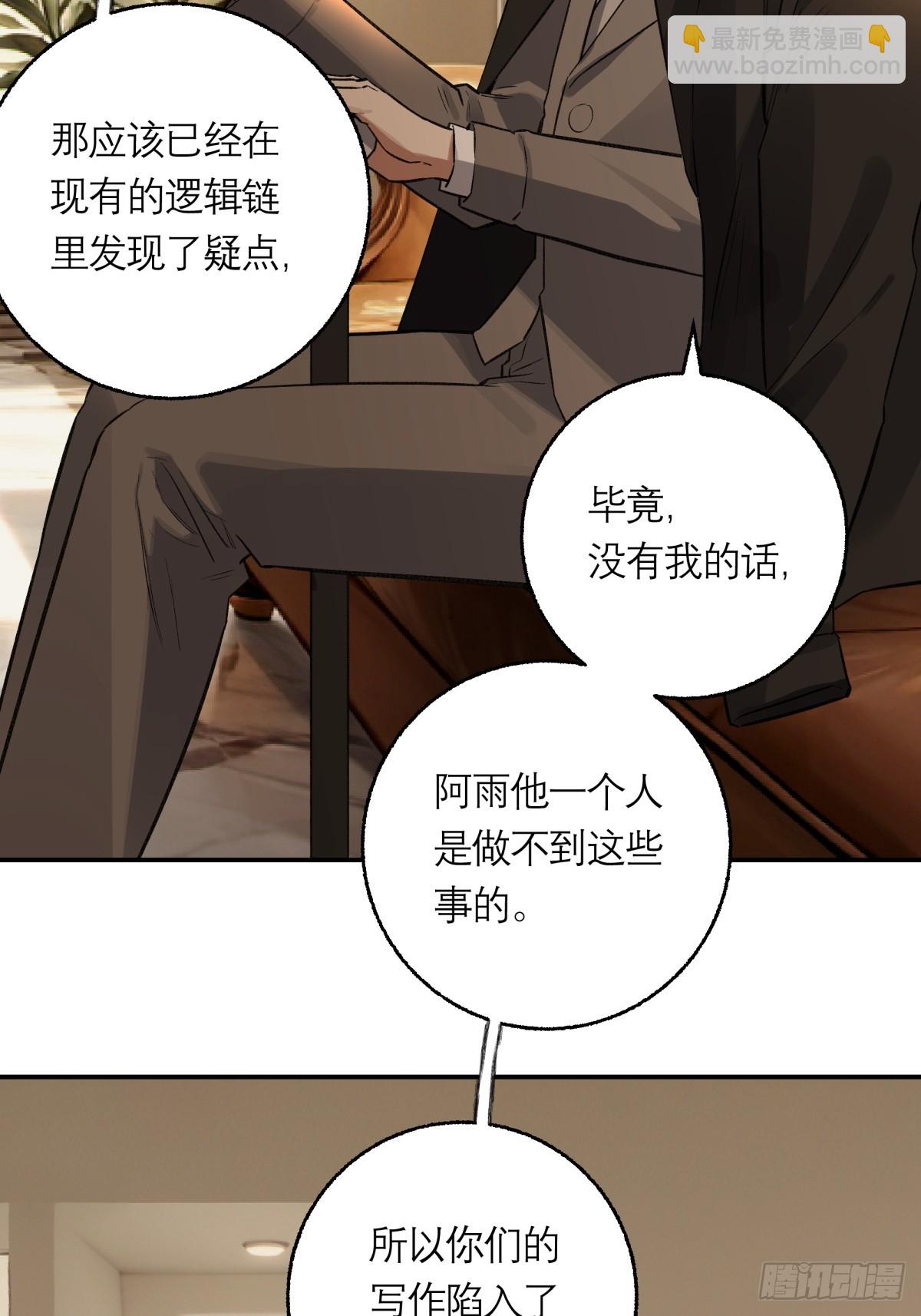 62，牛杂大叔(1/2)-第63话