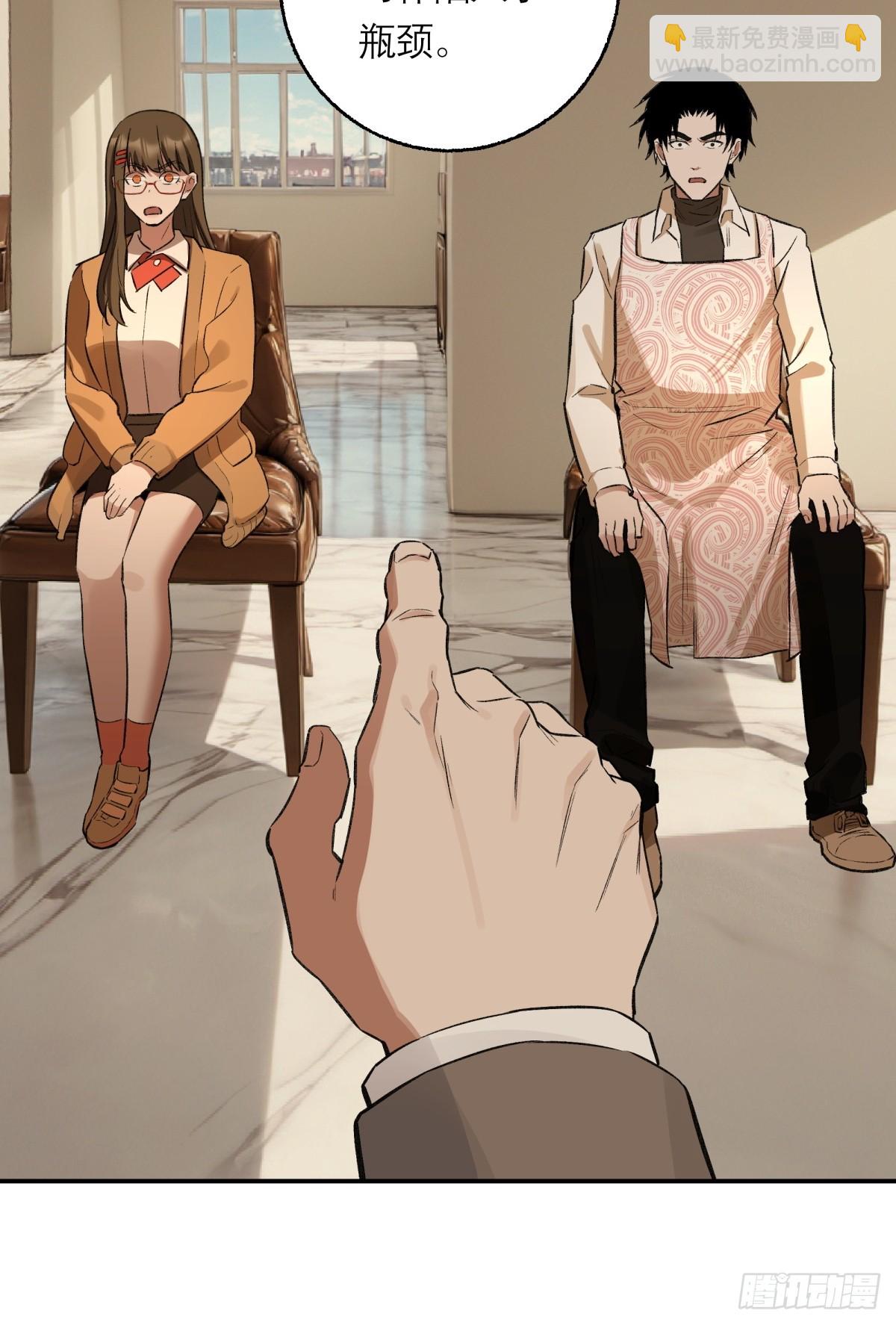 62，牛杂大叔(1/2)-第63话