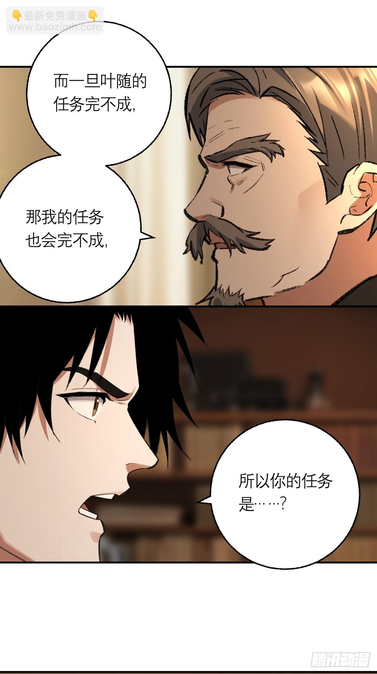 62，牛杂大叔(1/2)-第63话