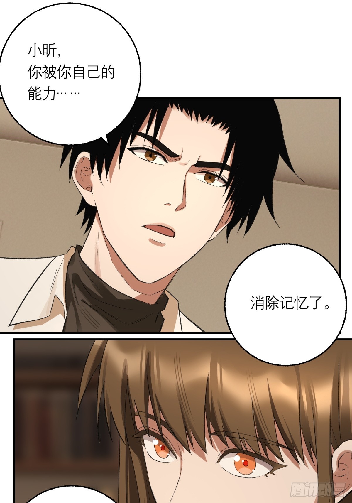 64，记忆(1/2)-第65话