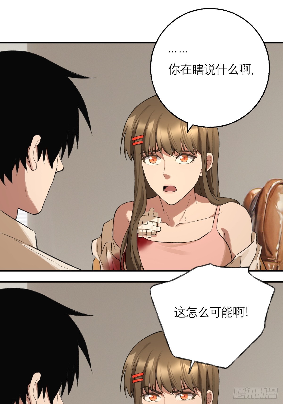 64，记忆(1/2)-第65话