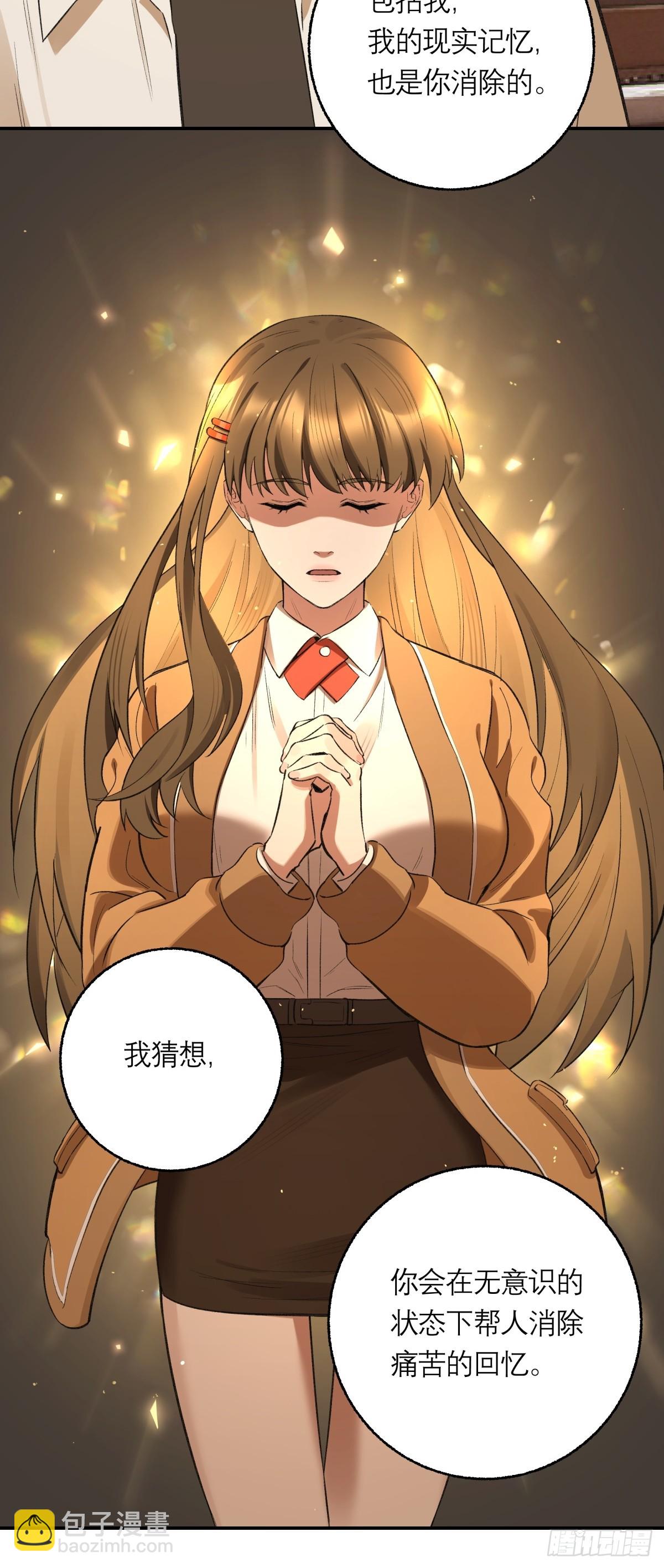 64，记忆(1/2)-第65话