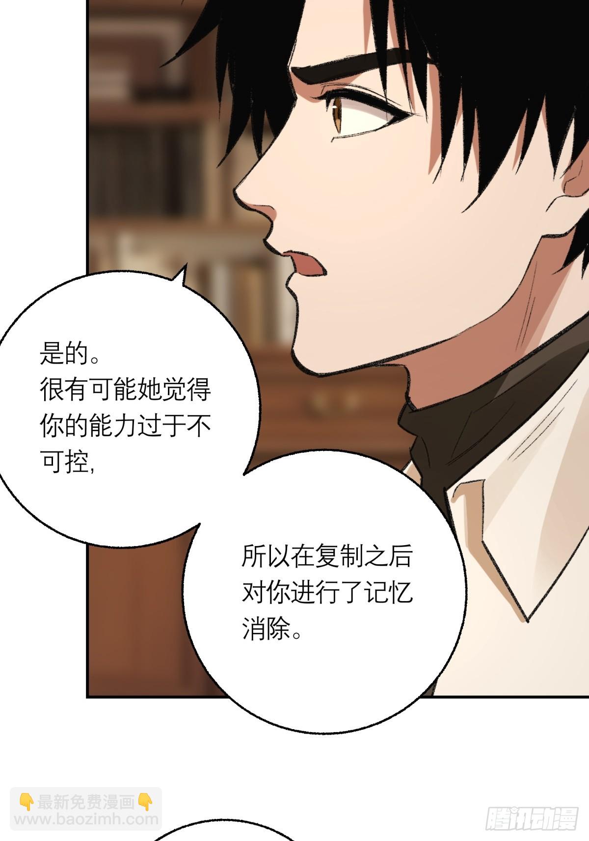 64，记忆(1/2)-第65话