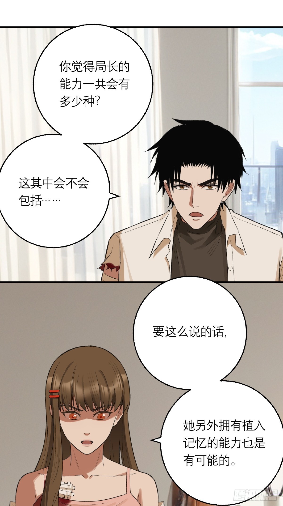 64，记忆(1/2)-第65话