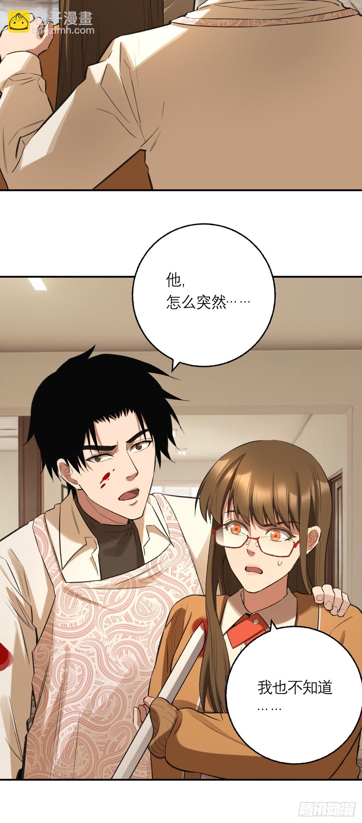 64，记忆(1/2)-第65话