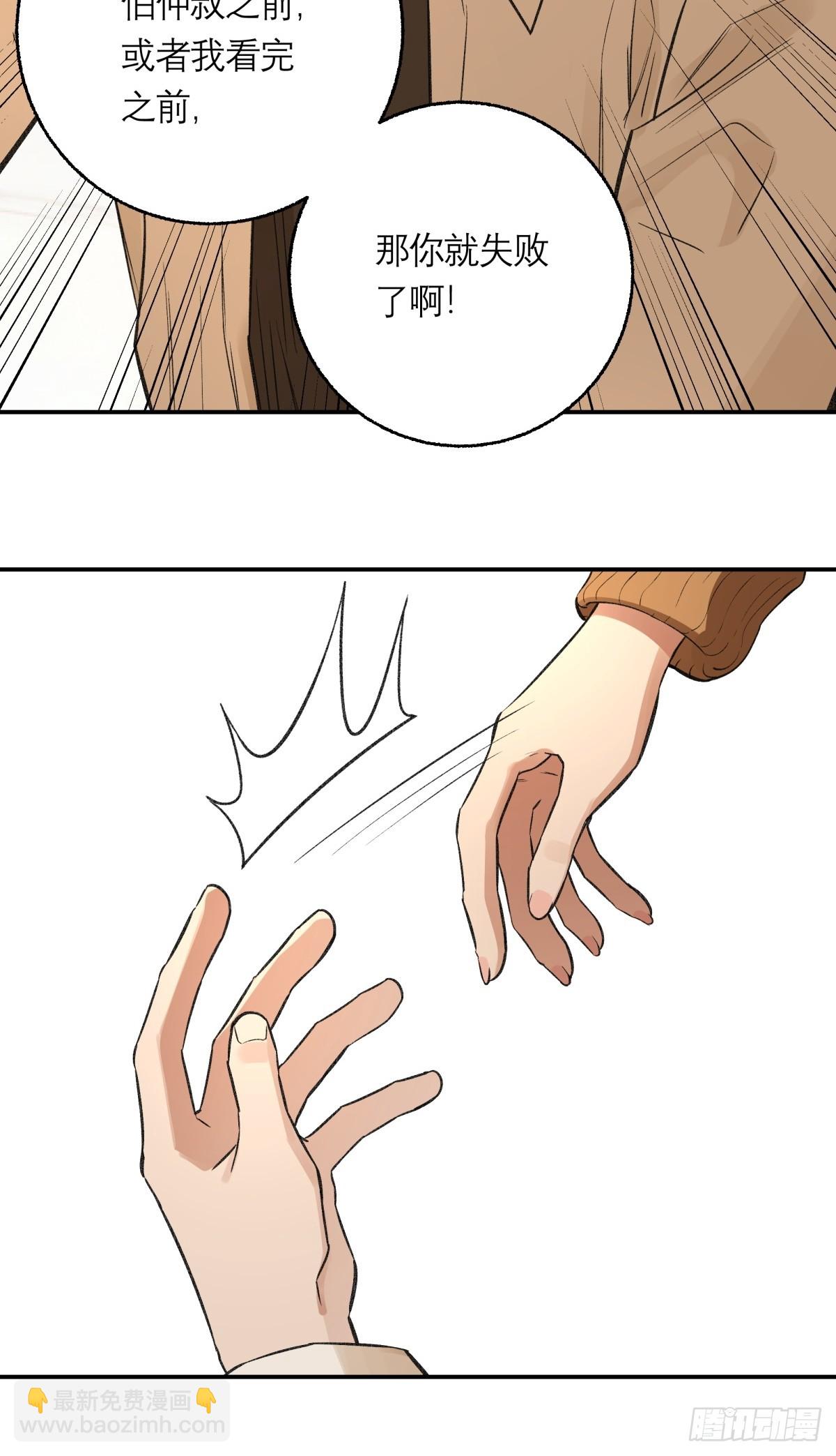 66，告别(1/2)-第67话