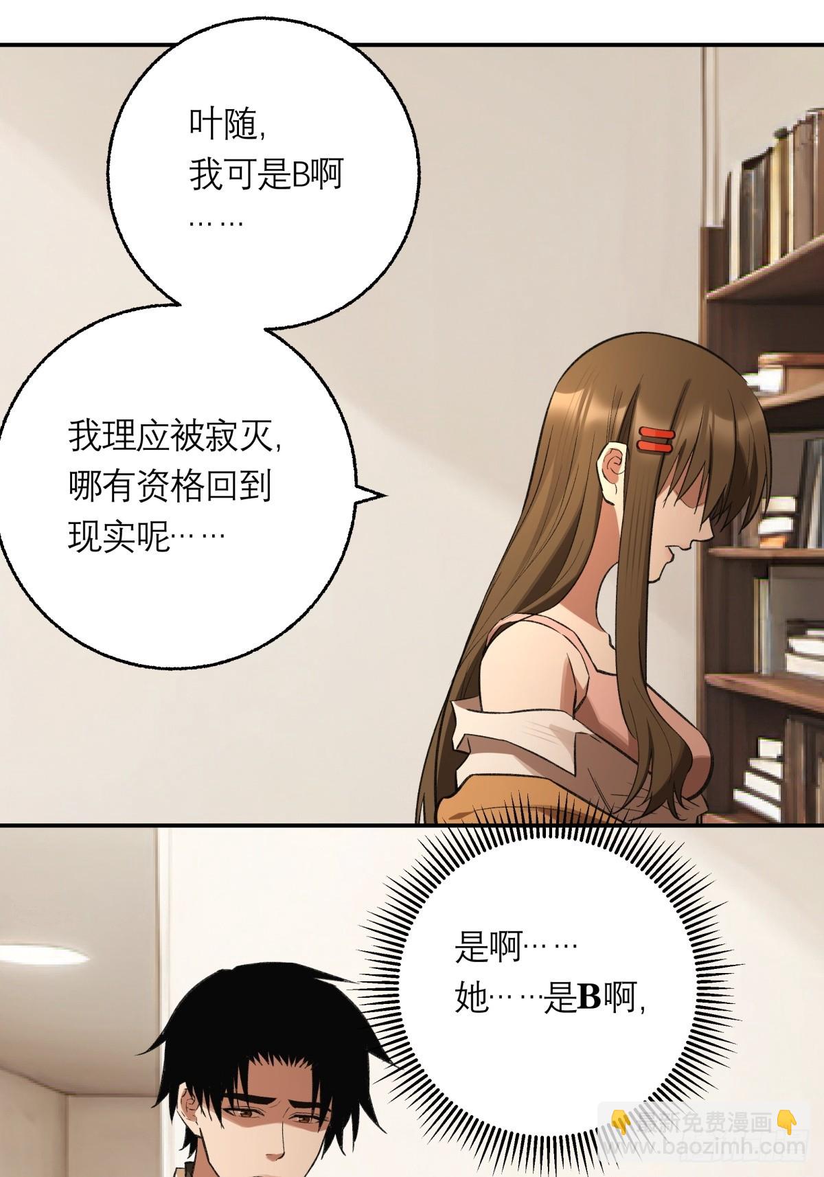 66，告别(1/2)-第67话