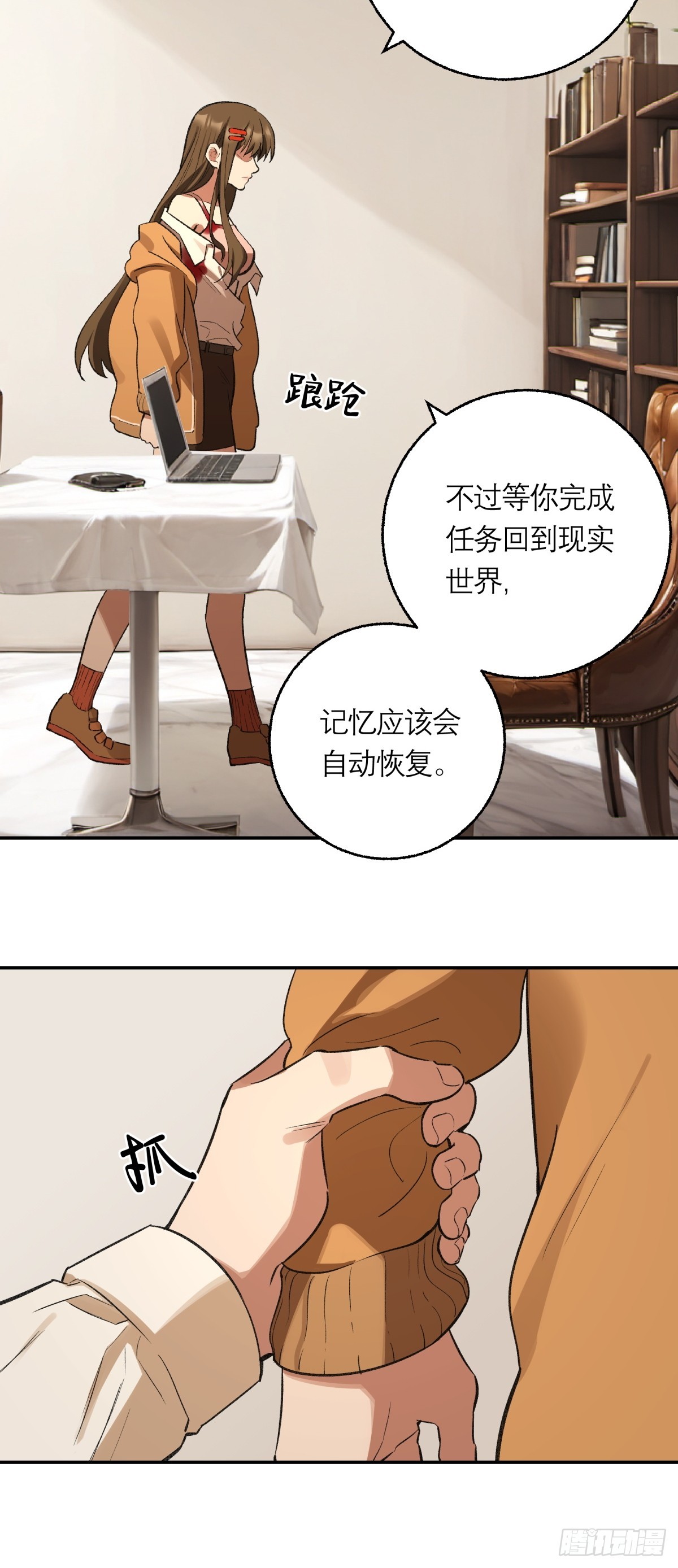 66，告别(1/2)-第67话