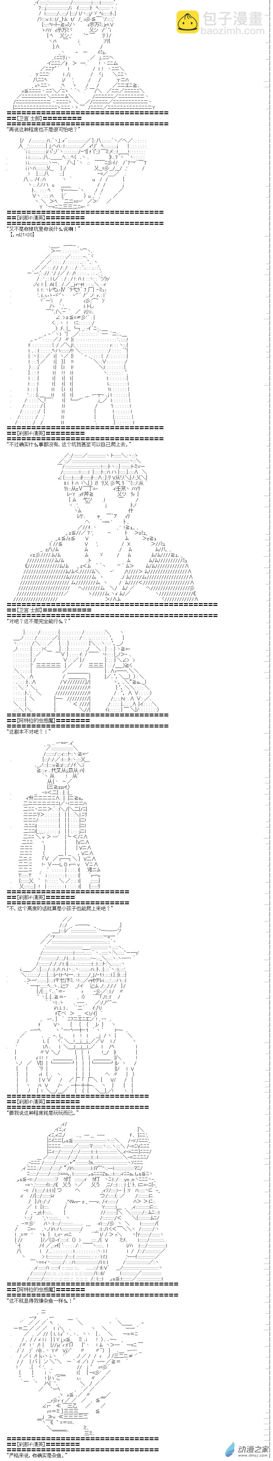 第二话4