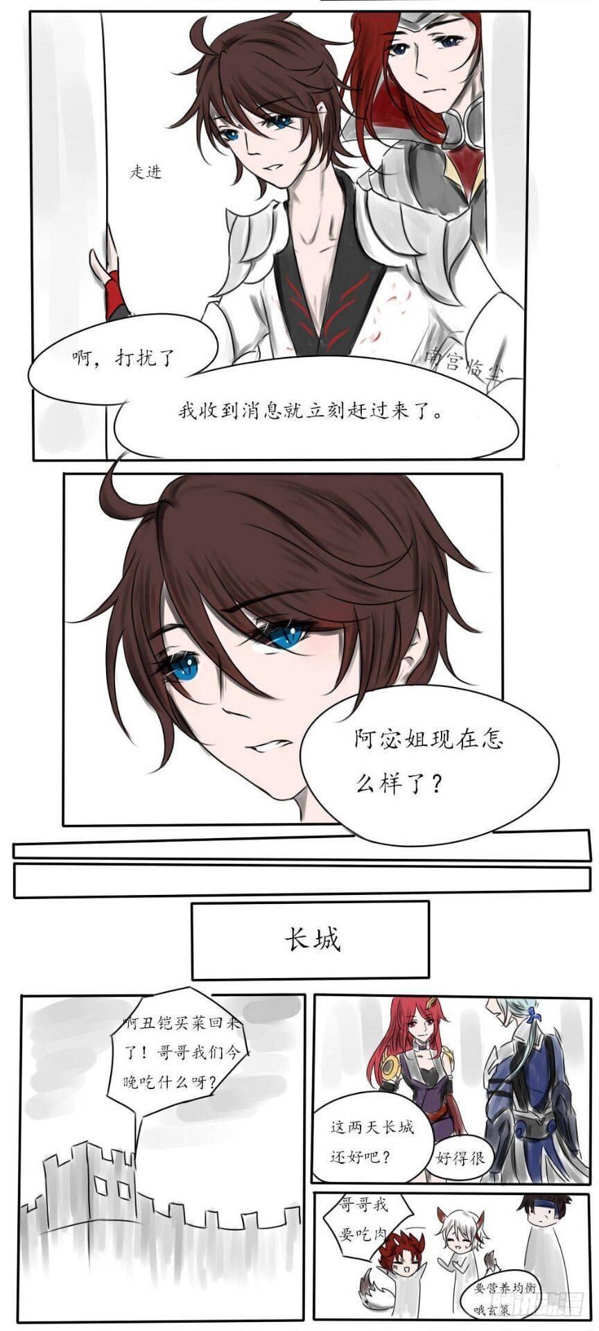 长城守卫军-第11话