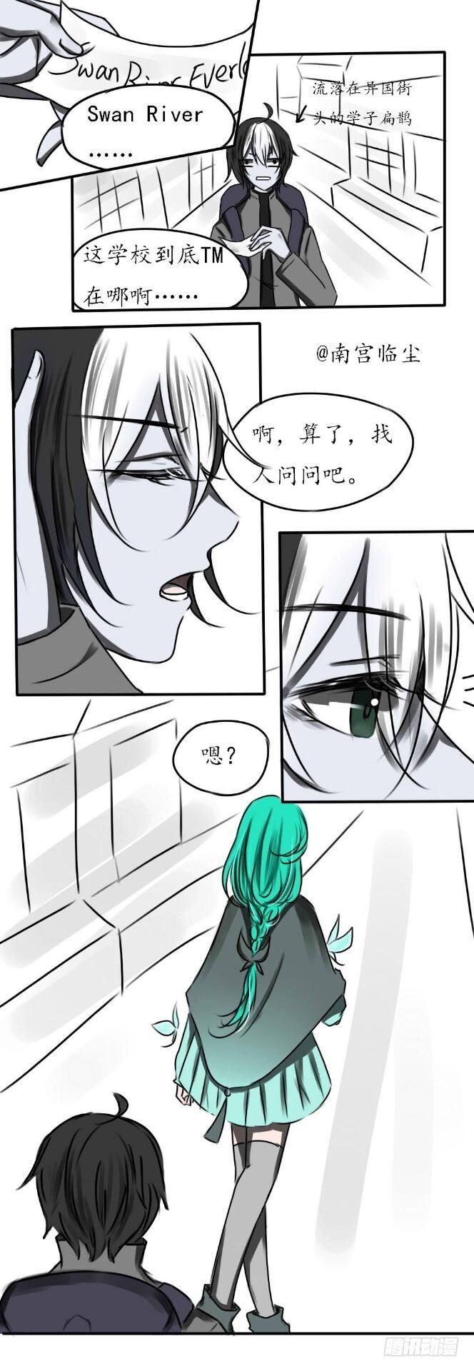 【药鱼】女装篇-第13话