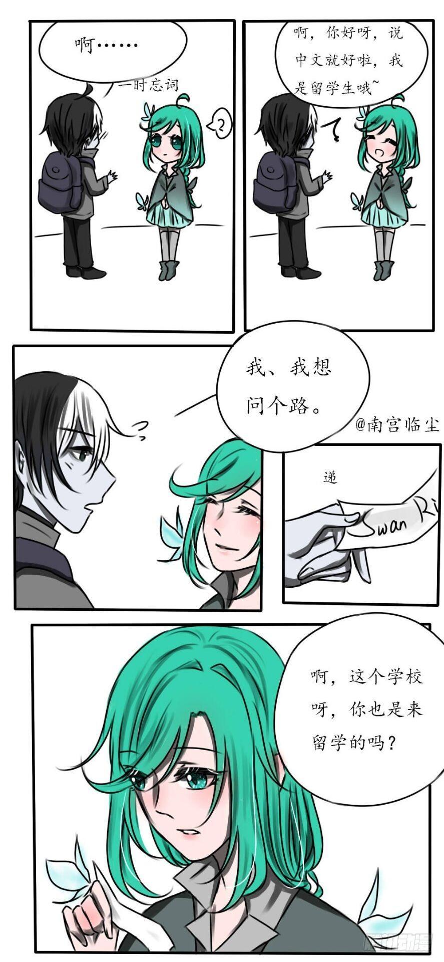 【药鱼】女装篇-第13话