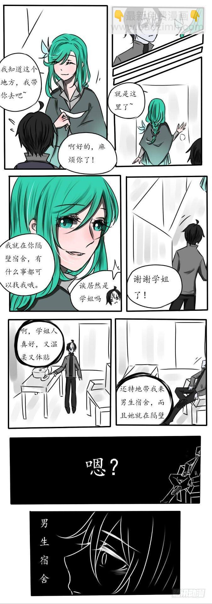 【药鱼】女装篇-第13话