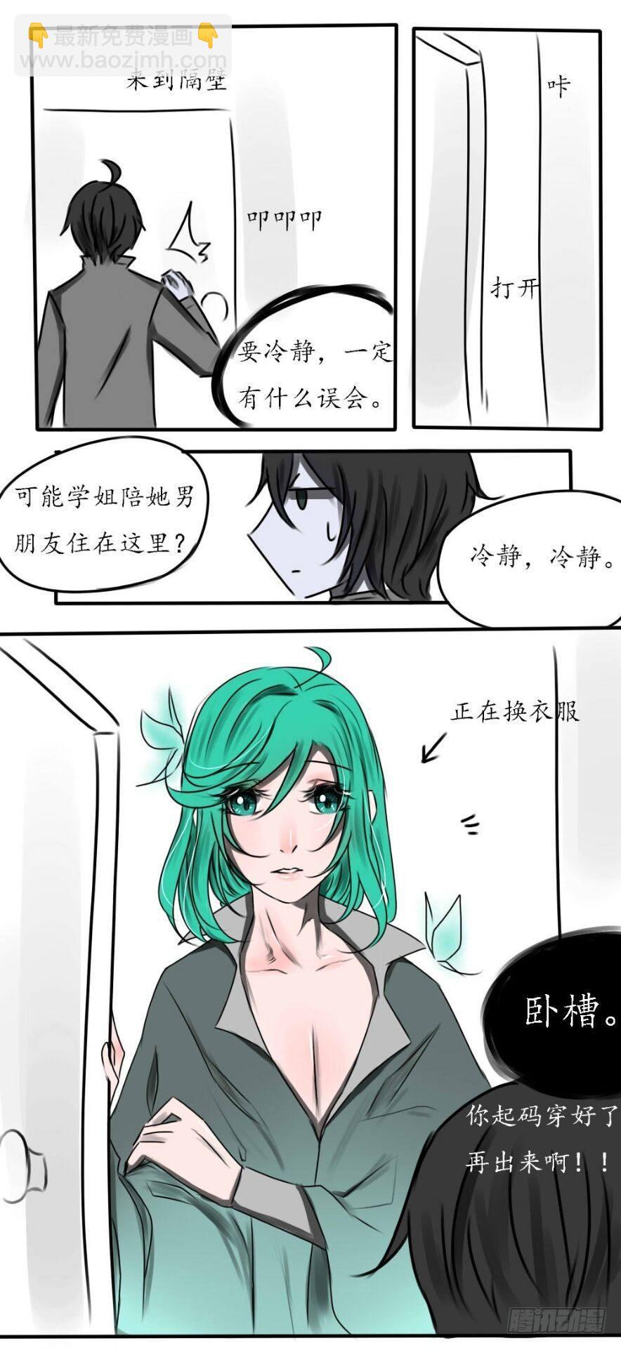 【药鱼】女装篇-第13话