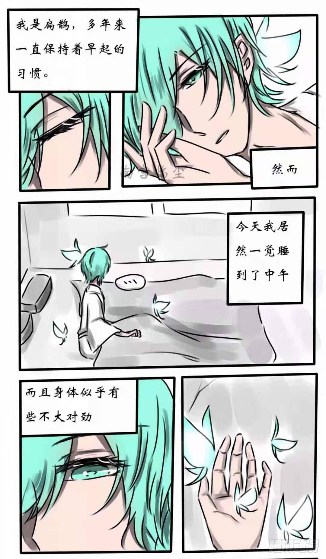 【药鱼】灵魂互换篇-第17话