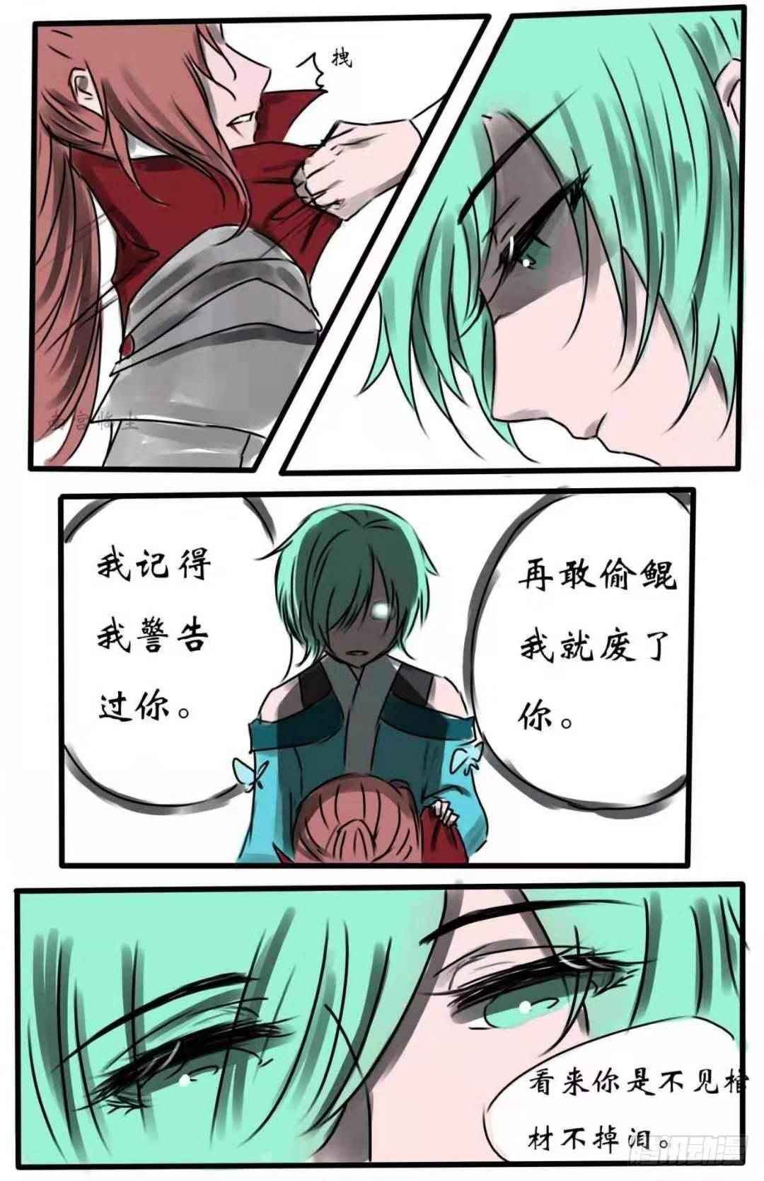 【药鱼】灵魂互换篇-第17话