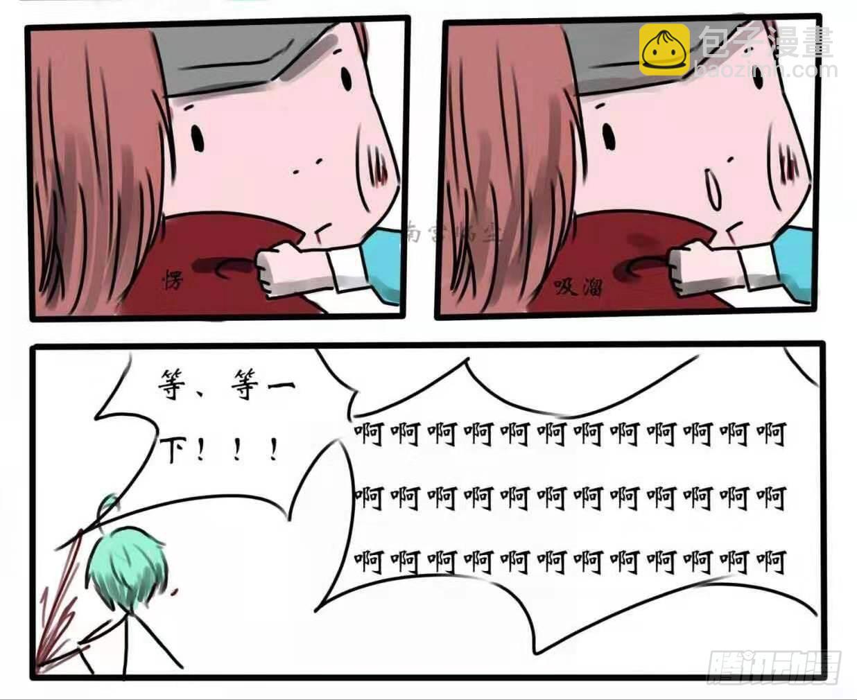 【药鱼】灵魂互换篇-第17话