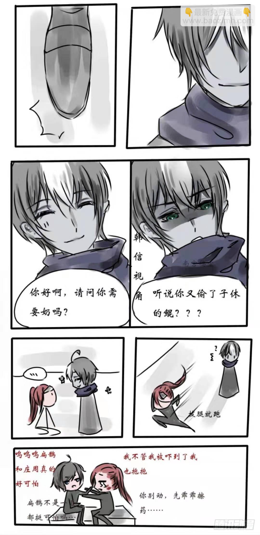 【药鱼】灵魂互换篇-第17话