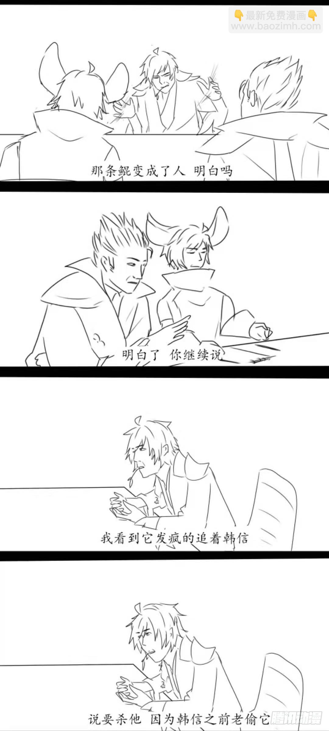 六一贺图＋沙雕条漫-第21话