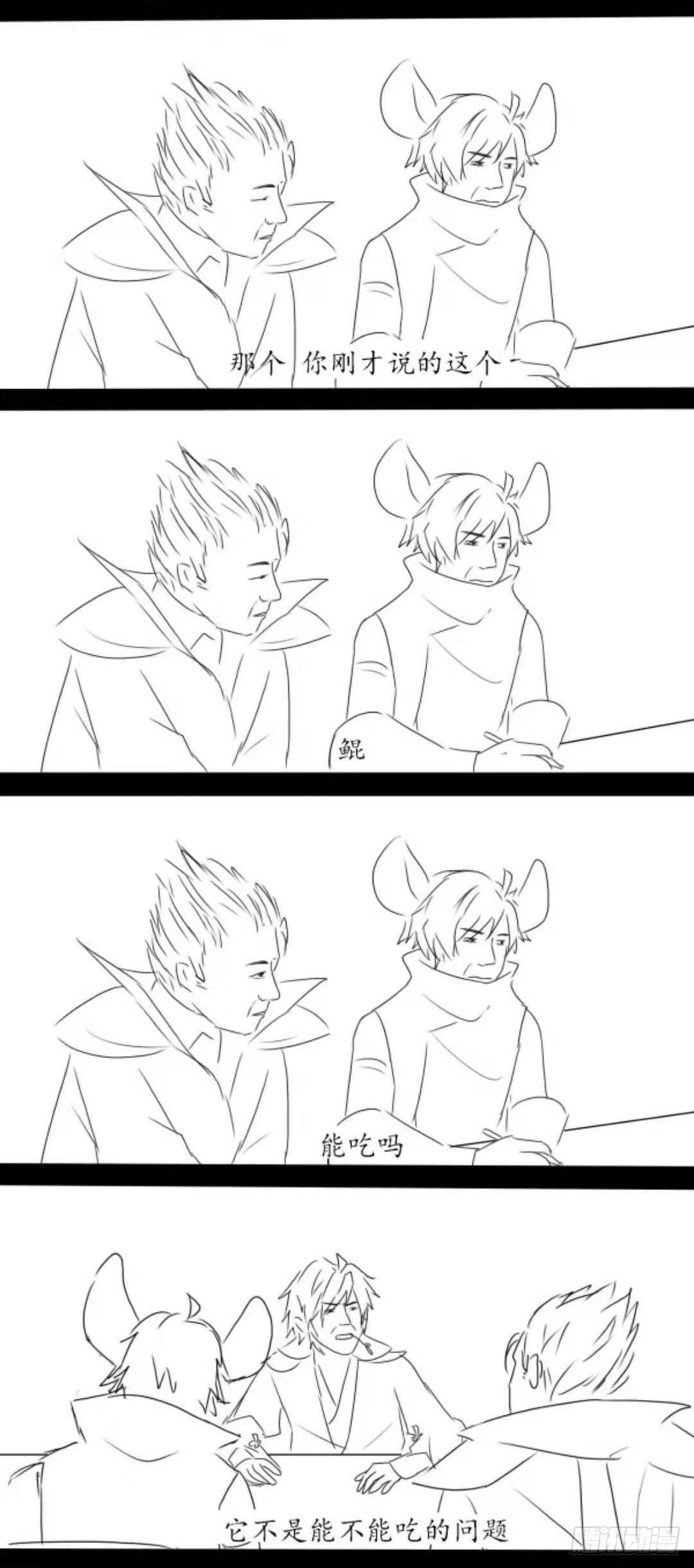 六一贺图＋沙雕条漫-第21话