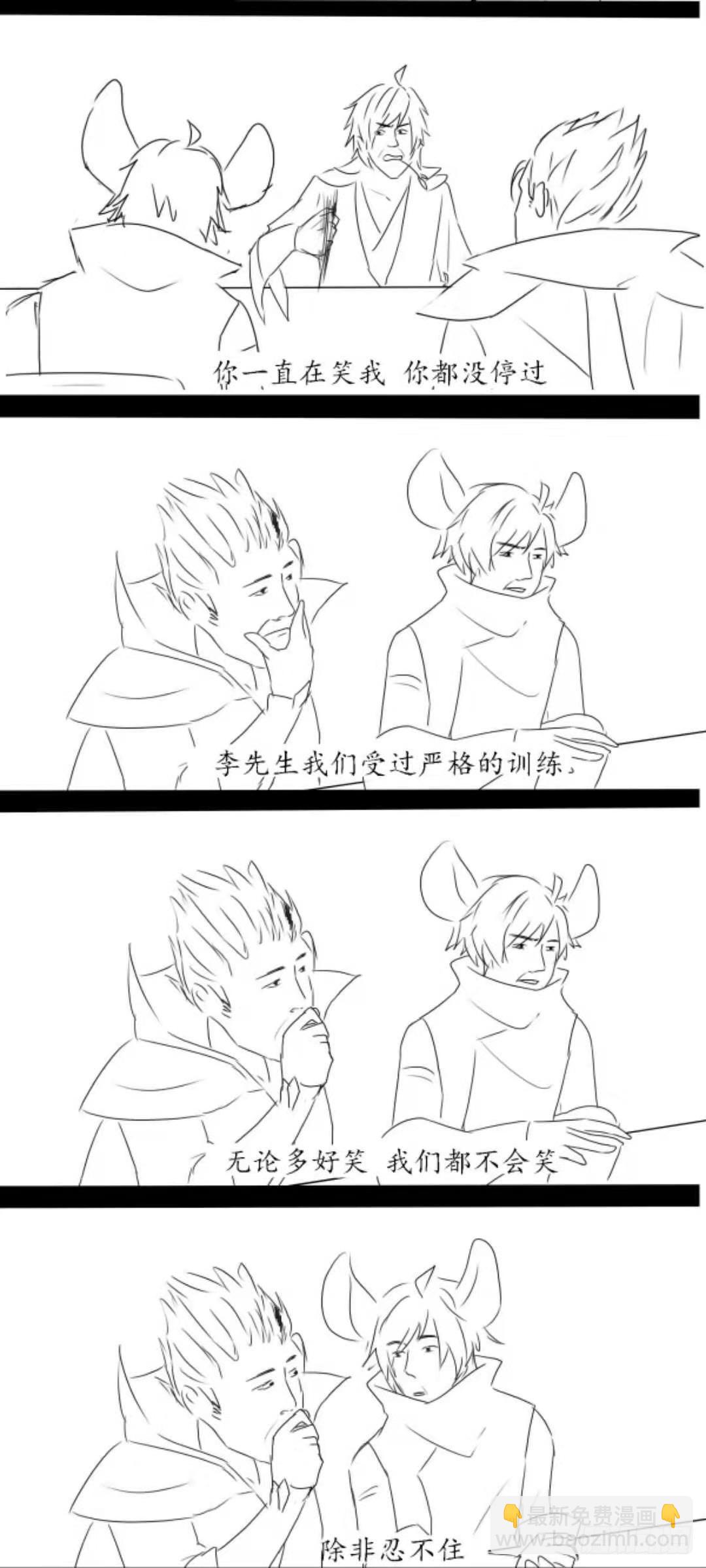 六一贺图＋沙雕条漫-第21话