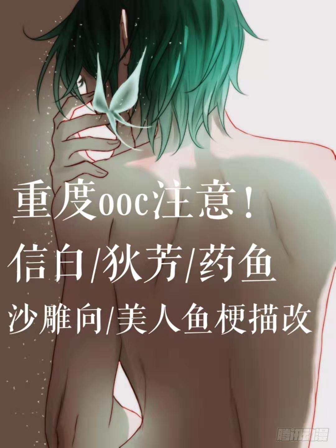 六一贺图＋沙雕条漫-第21话