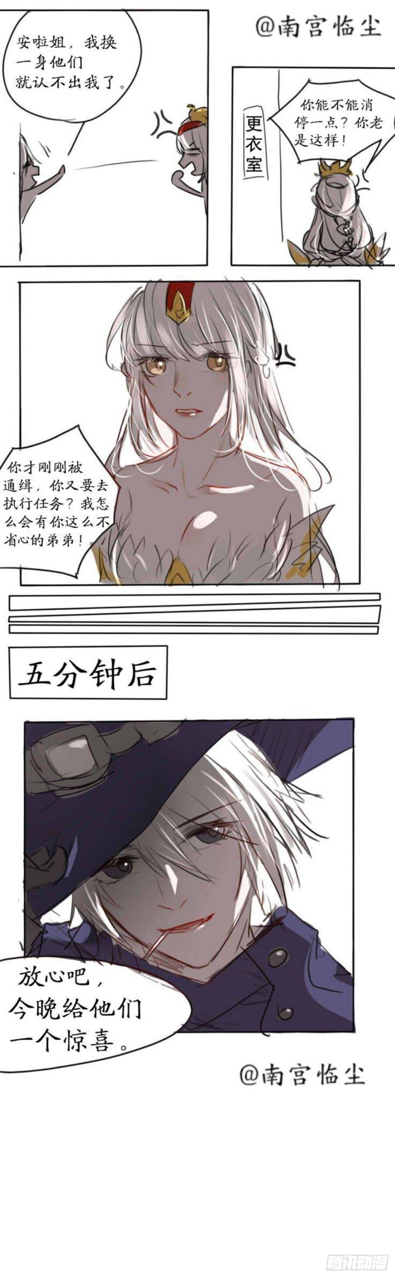 番外&mdash;特工联盟1-第25话