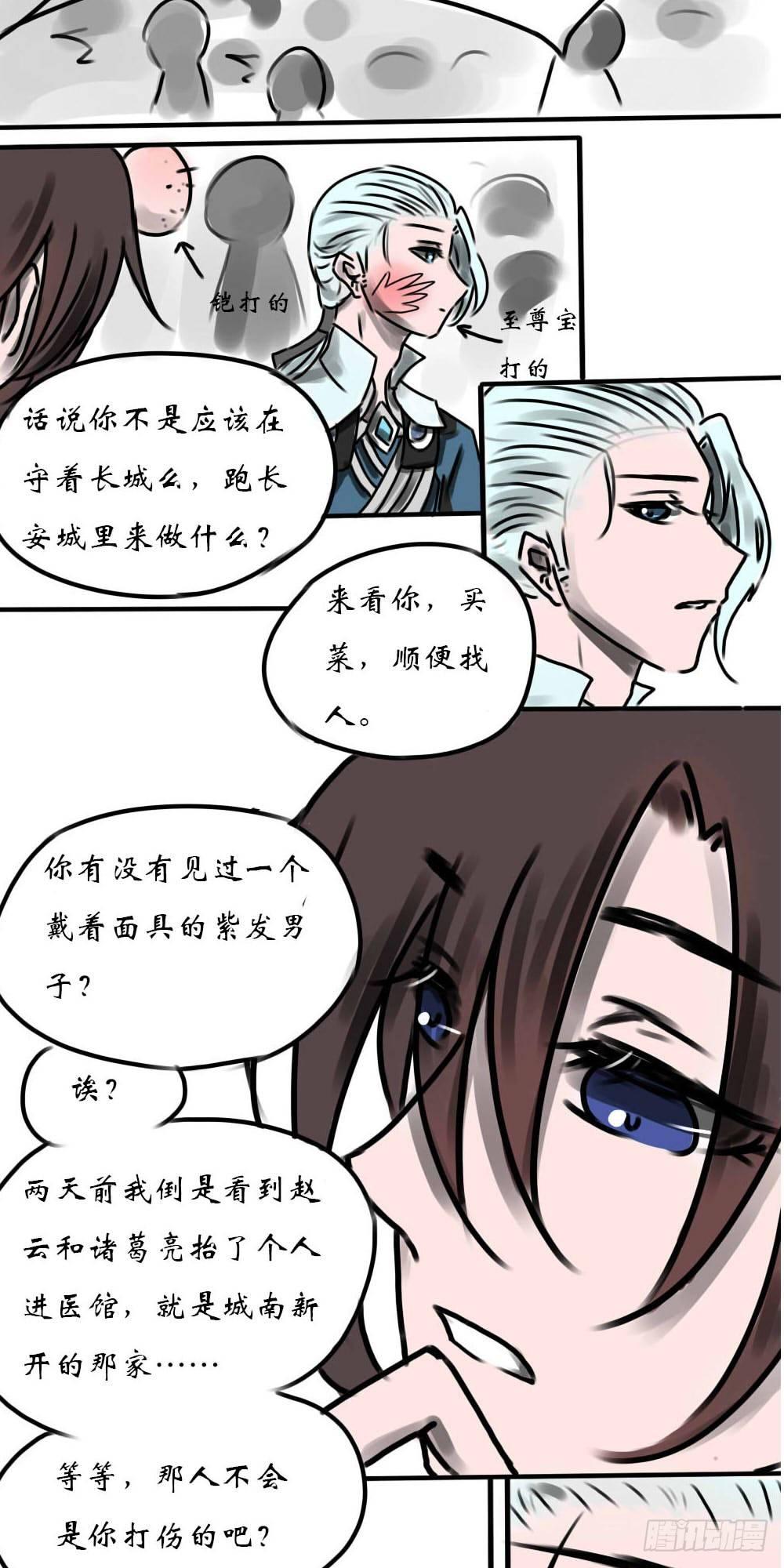 再次相遇-第5话